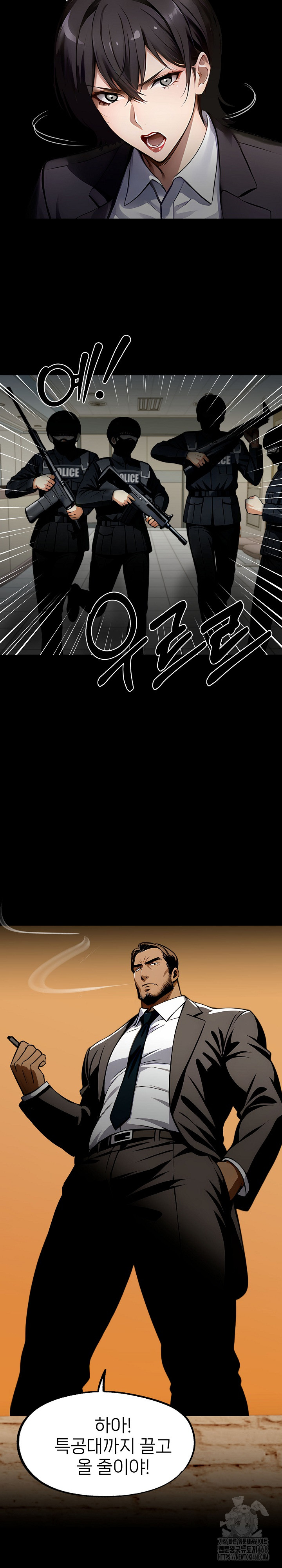 Gangster x Office Lady Raw - Chapter 104 Page 21