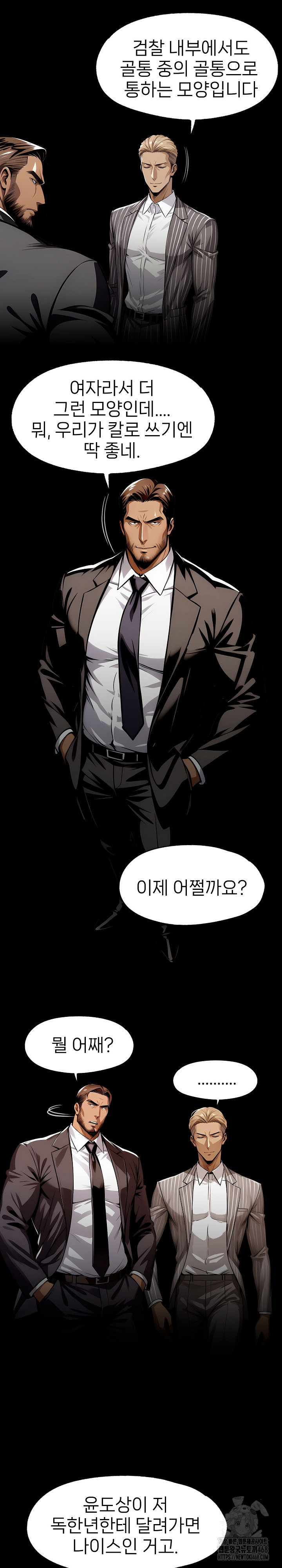 Gangster x Office Lady Raw - Chapter 104 Page 22