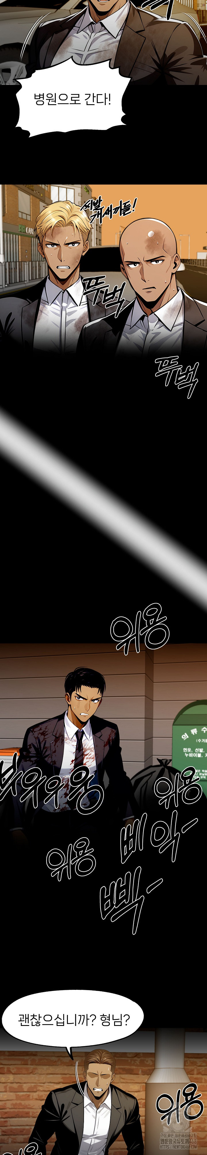 Gangster x Office Lady Raw - Chapter 104 Page 26