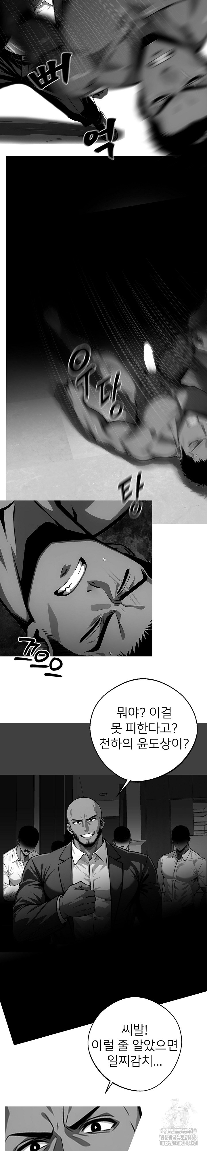 Gangster x Office Lady Raw - Chapter 104 Page 3