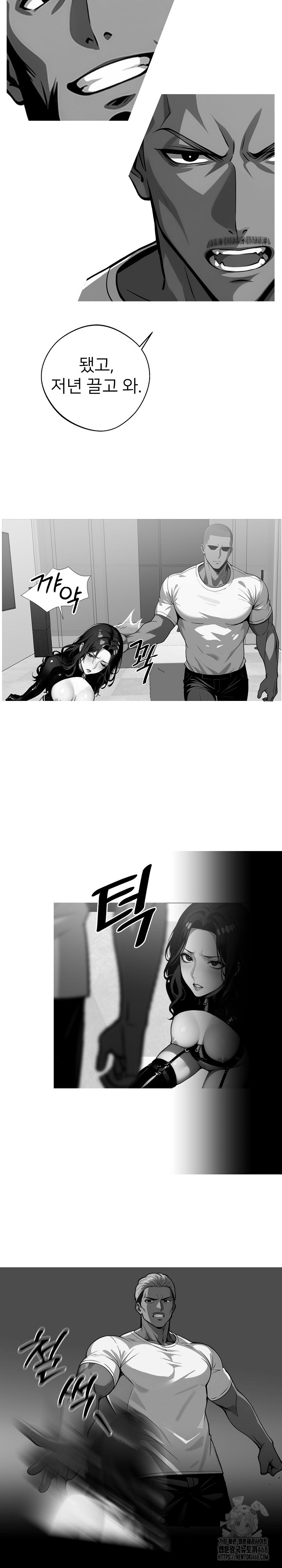 Gangster x Office Lady Raw - Chapter 104 Page 4