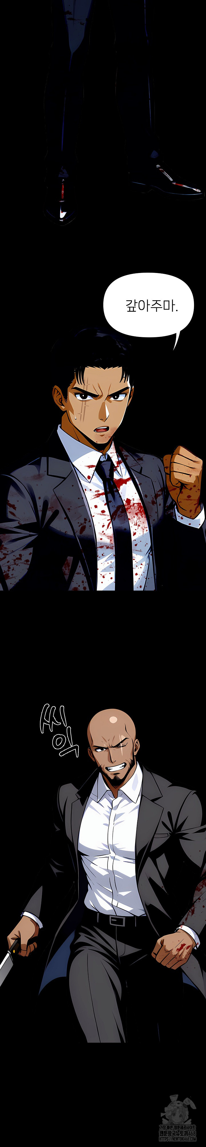 Gangster x Office Lady Raw - Chapter 104 Page 6