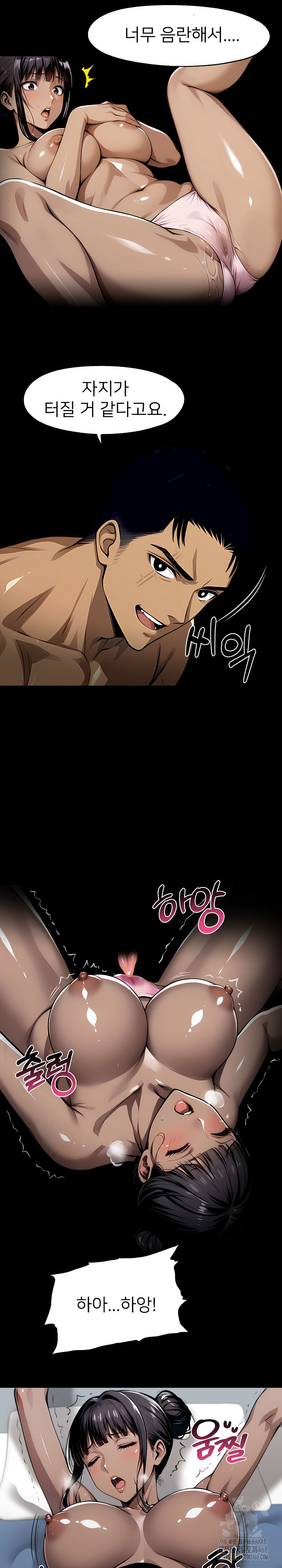 Gangster x Office Lady Raw - Chapter 106 Page 15