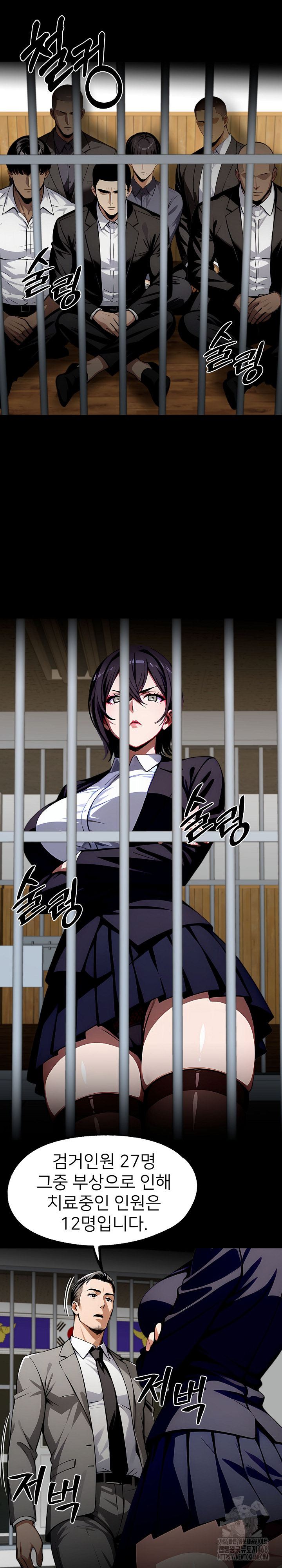 Gangster x Office Lady Raw - Chapter 106 Page 2