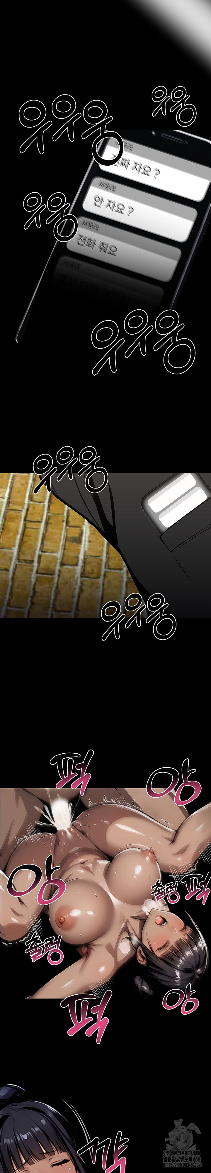 Gangster x Office Lady Raw - Chapter 106 Page 25