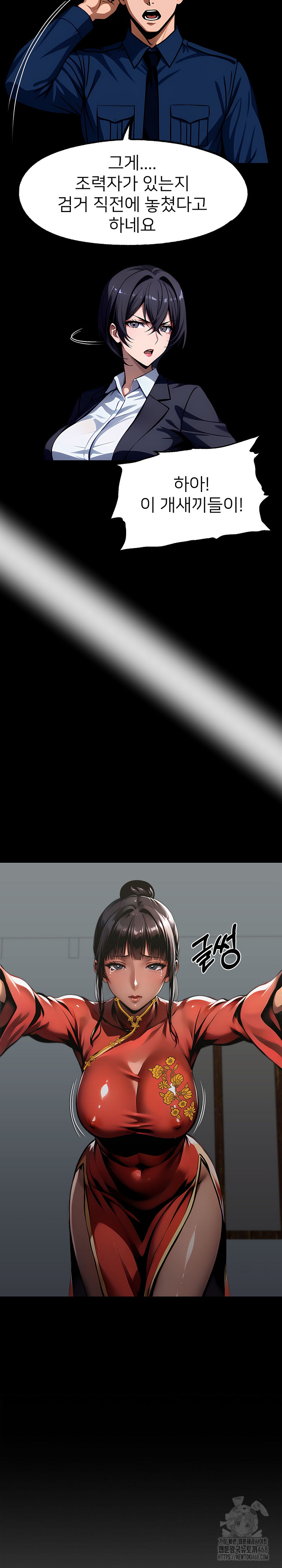 Gangster x Office Lady Raw - Chapter 106 Page 4