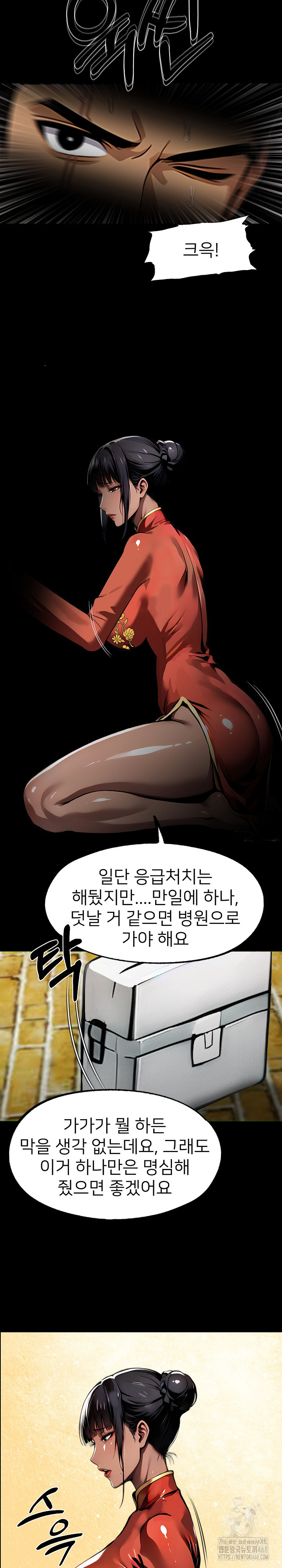 Gangster x Office Lady Raw - Chapter 106 Page 7