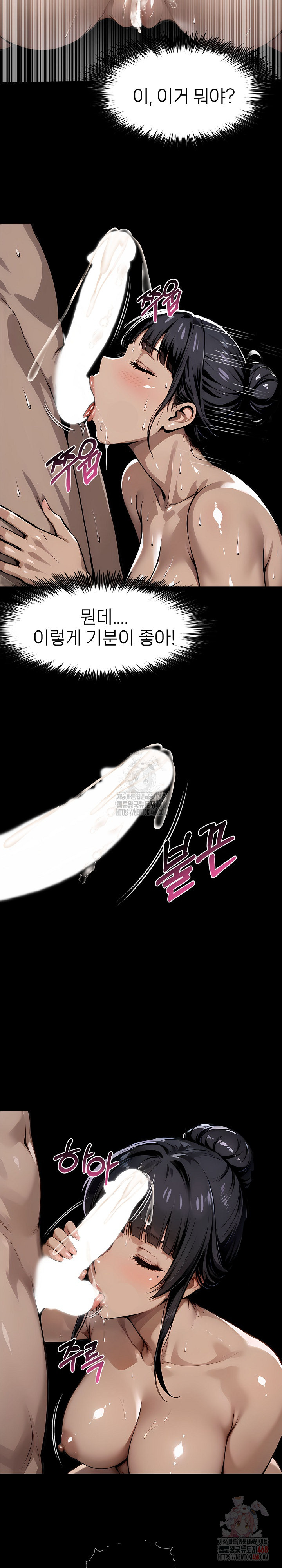 Gangster x Office Lady Raw - Chapter 107 Page 13