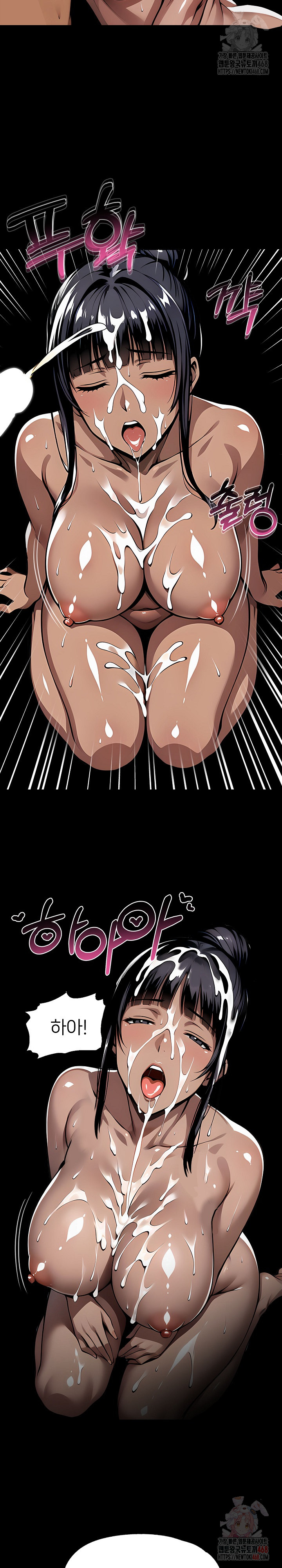 Gangster x Office Lady Raw - Chapter 107 Page 15