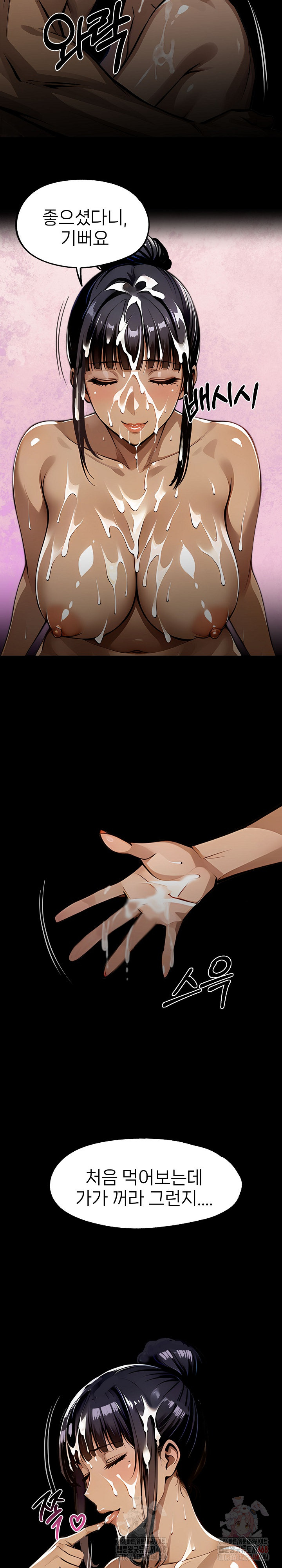 Gangster x Office Lady Raw - Chapter 107 Page 17