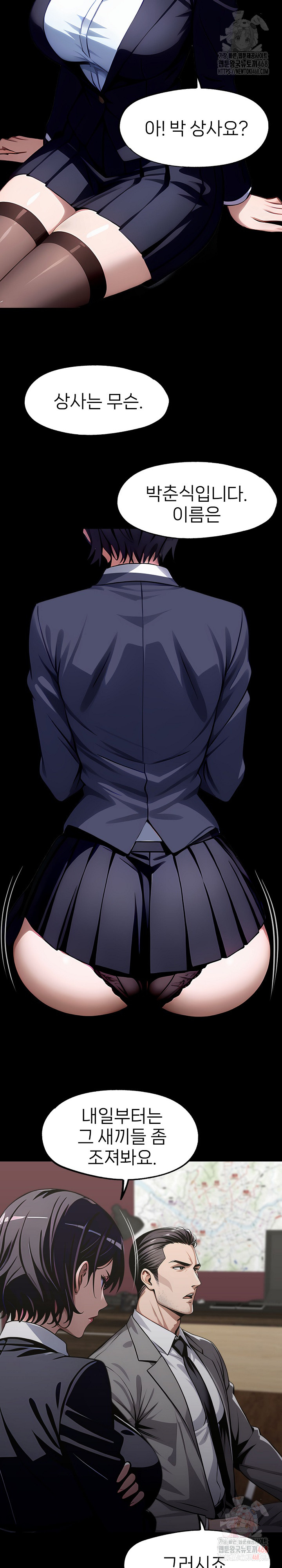 Gangster x Office Lady Raw - Chapter 107 Page 20