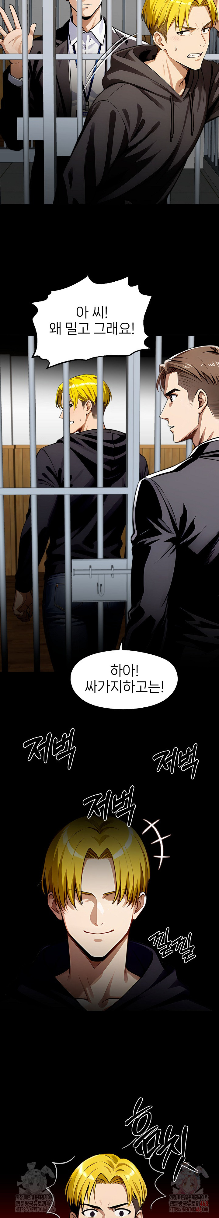 Gangster x Office Lady Raw - Chapter 107 Page 24