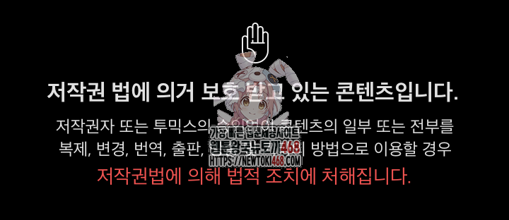 Gangster x Office Lady Raw - Chapter 108 Page 1