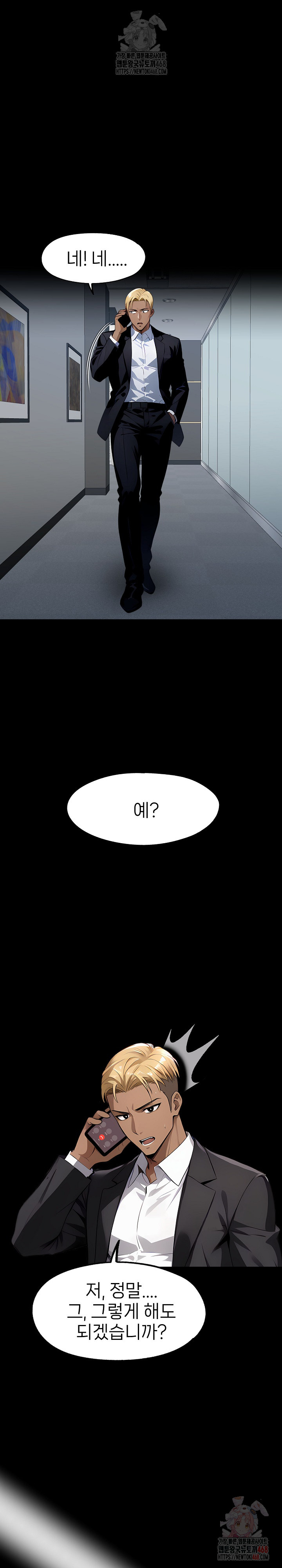 Gangster x Office Lady Raw - Chapter 108 Page 14