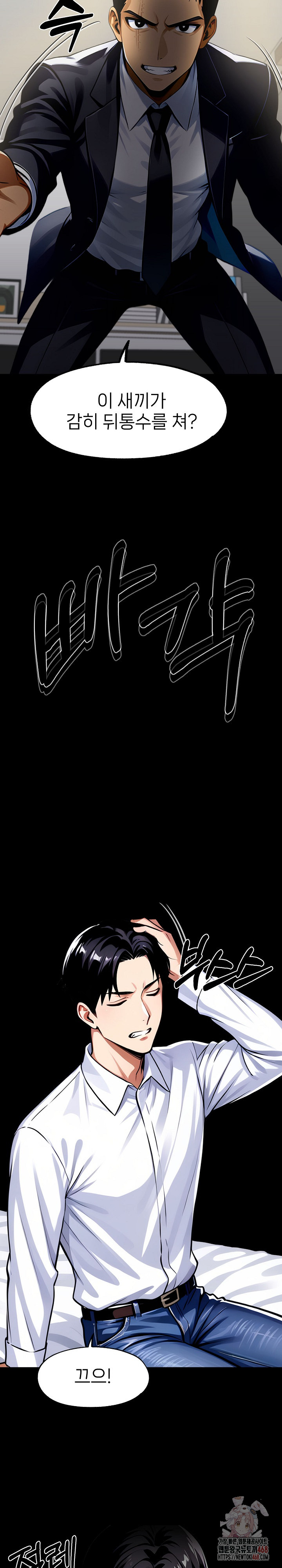 Gangster x Office Lady Raw - Chapter 108 Page 20