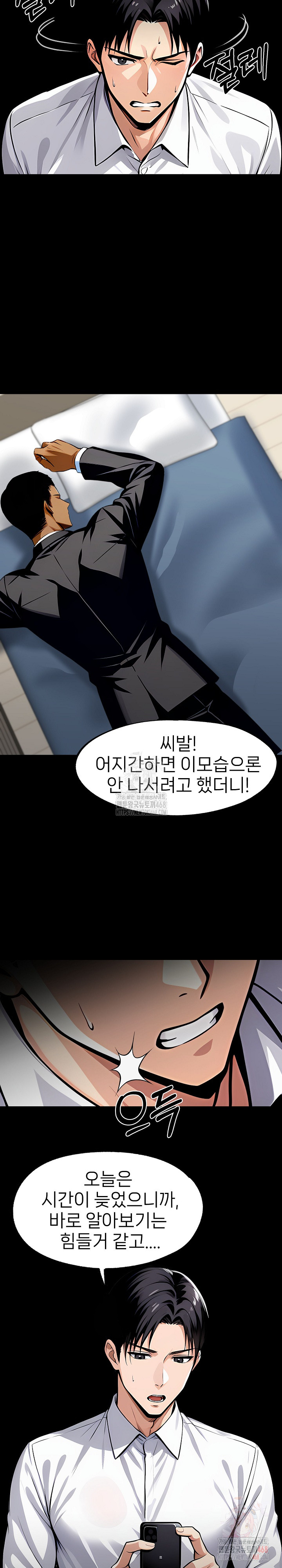 Gangster x Office Lady Raw - Chapter 108 Page 21