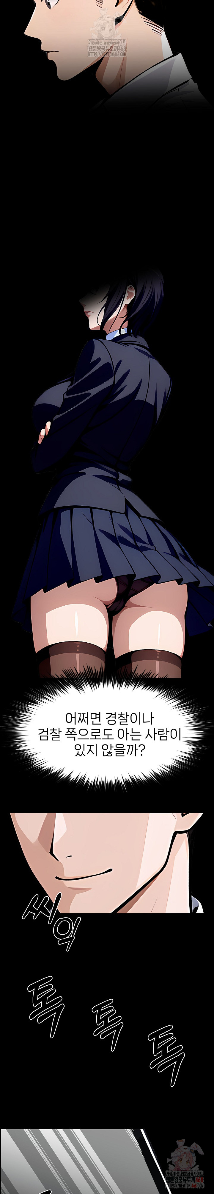 Gangster x Office Lady Raw - Chapter 108 Page 25