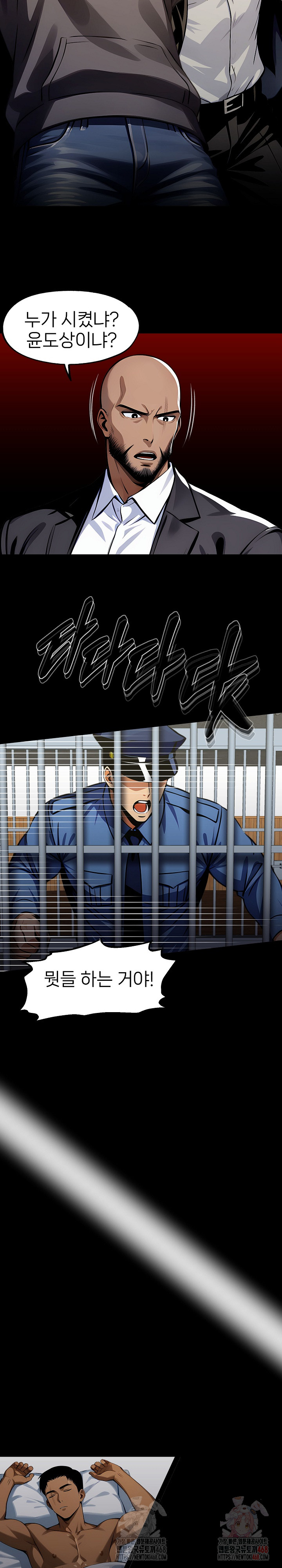 Gangster x Office Lady Raw - Chapter 108 Page 6