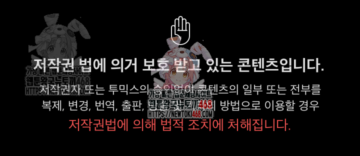 Gangster x Office Lady Raw - Chapter 109 Page 1