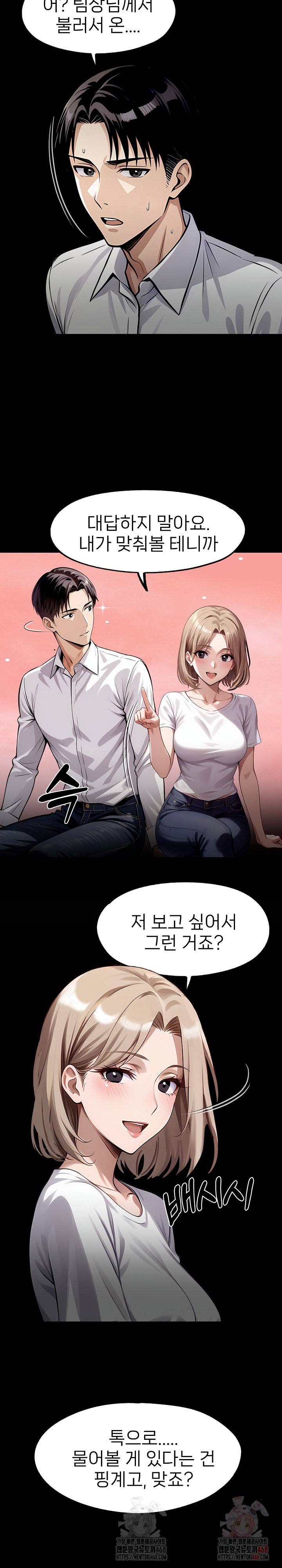 Gangster x Office Lady Raw - Chapter 109 Page 14