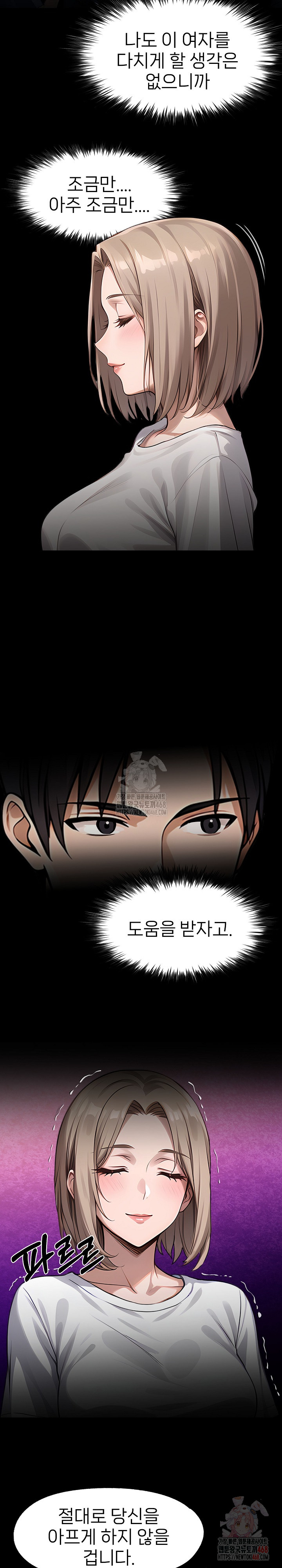 Gangster x Office Lady Raw - Chapter 109 Page 17