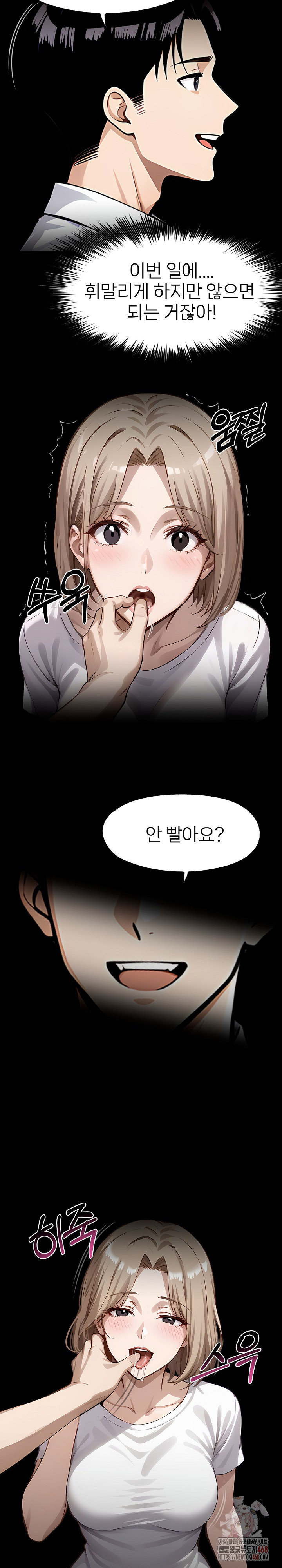 Gangster x Office Lady Raw - Chapter 109 Page 18