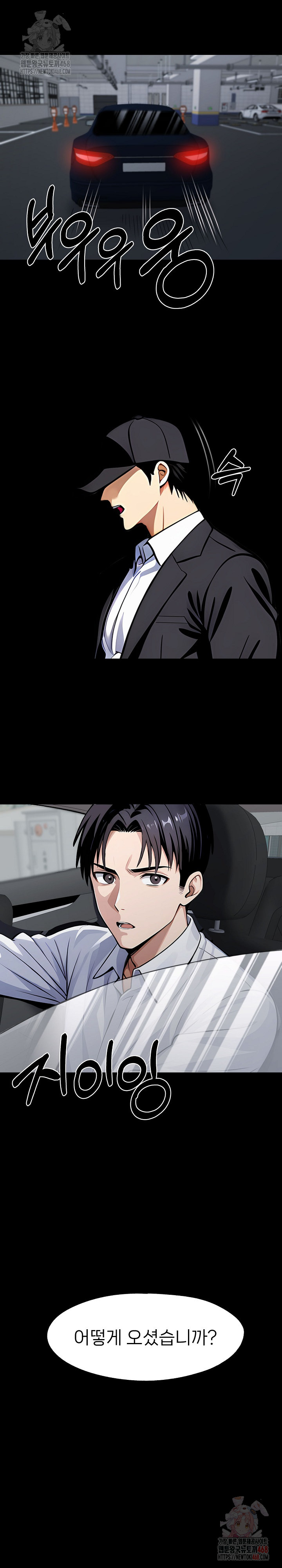 Gangster x Office Lady Raw - Chapter 109 Page 2