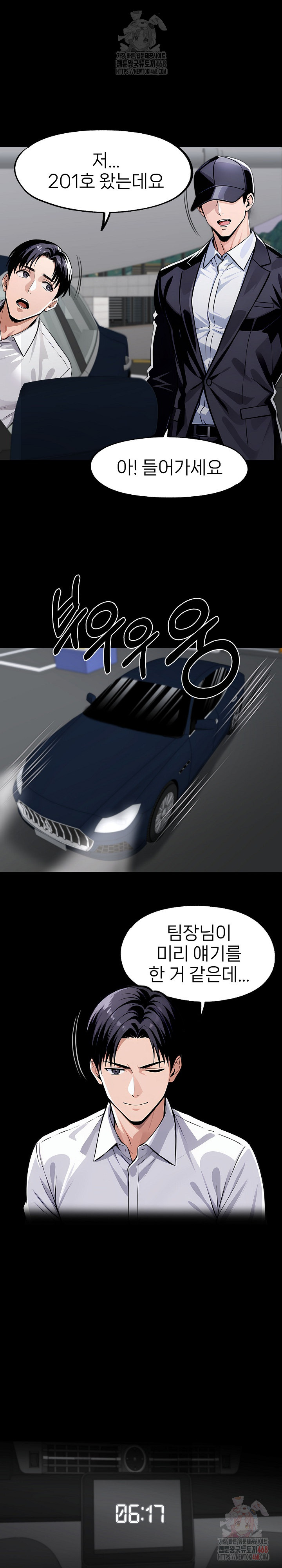 Gangster x Office Lady Raw - Chapter 109 Page 3