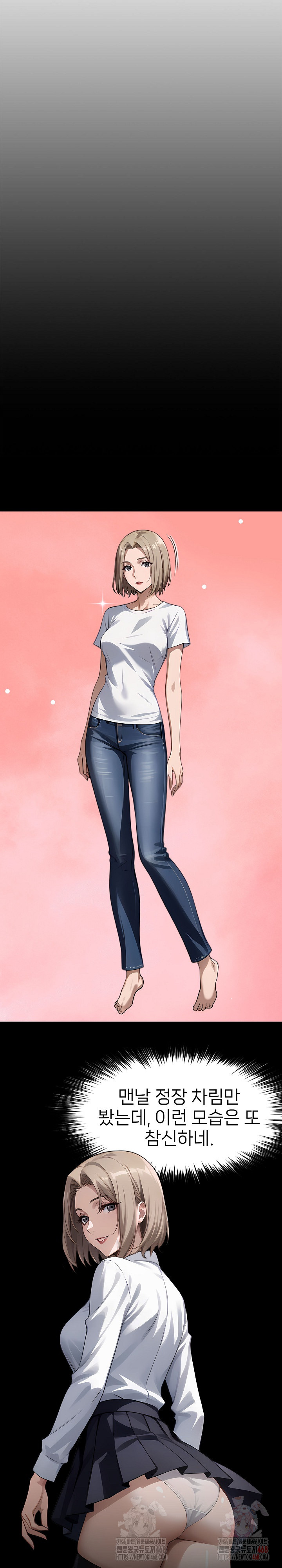 Gangster x Office Lady Raw - Chapter 109 Page 7