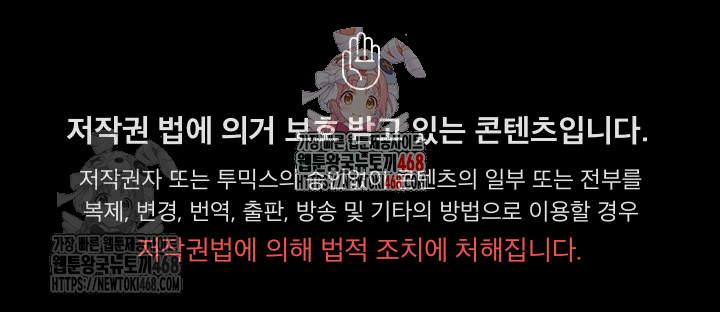 Gangster x Office Lady Raw - Chapter 111 Page 1