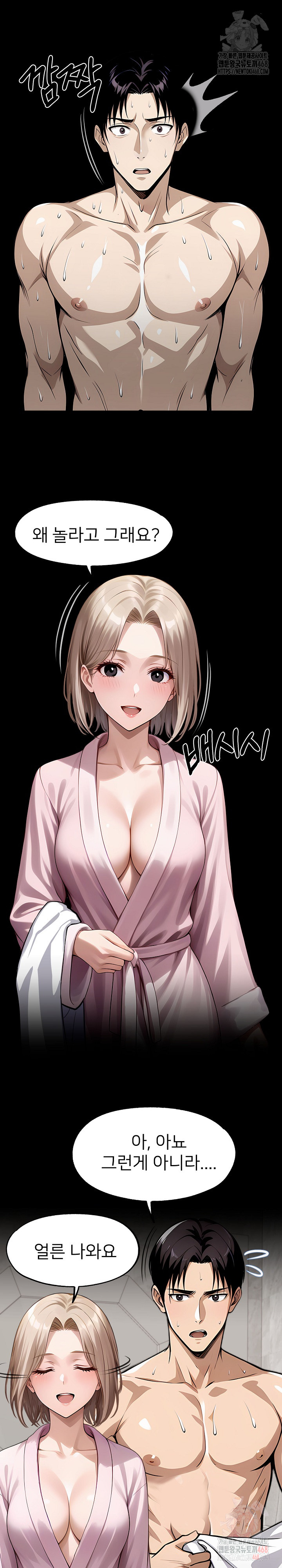 Gangster x Office Lady Raw - Chapter 111 Page 12