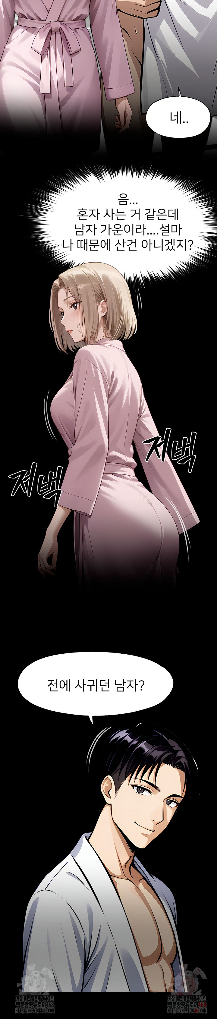 Gangster x Office Lady Raw - Chapter 111 Page 13