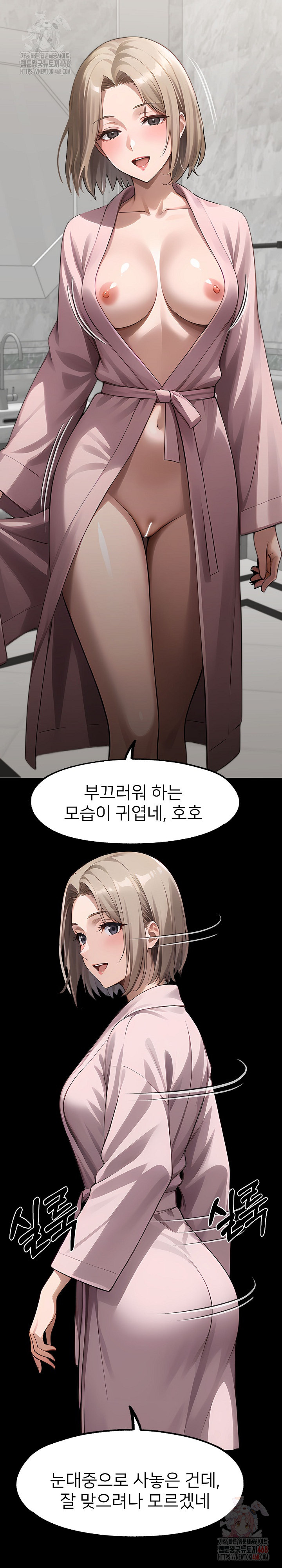 Gangster x Office Lady Raw - Chapter 111 Page 14