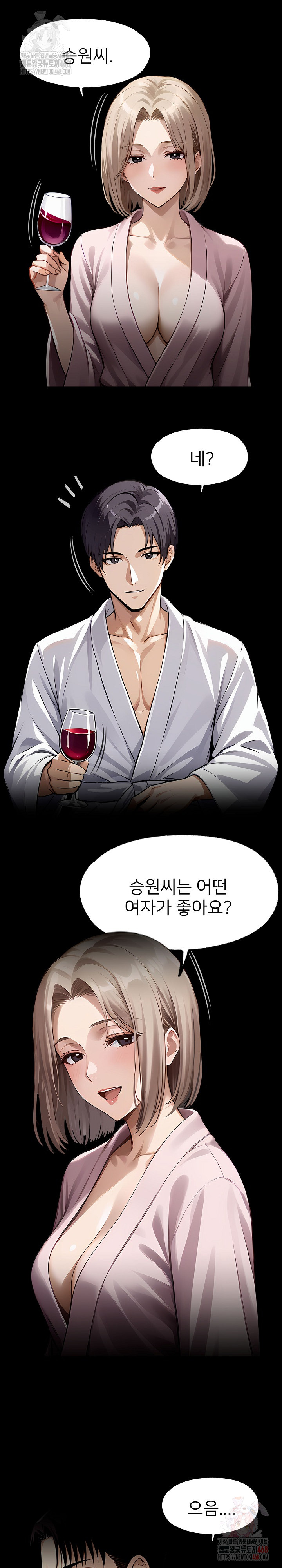 Gangster x Office Lady Raw - Chapter 111 Page 16