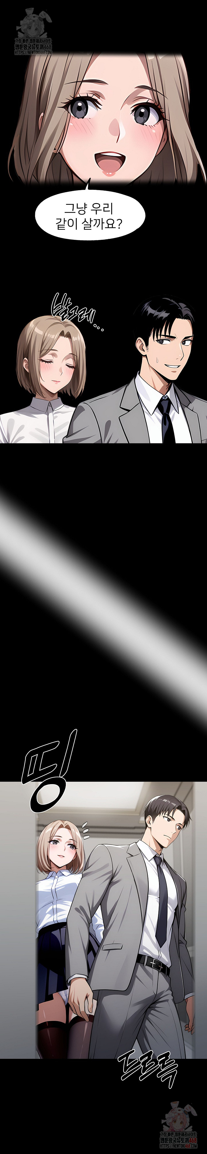 Gangster x Office Lady Raw - Chapter 111 Page 27