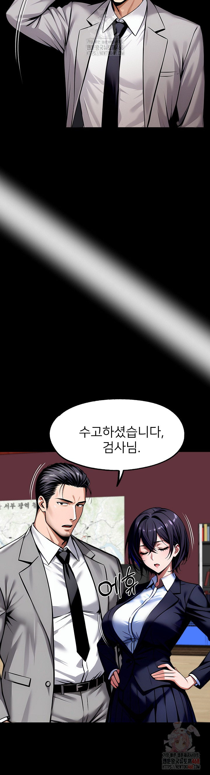 Gangster x Office Lady Raw - Chapter 111 Page 34