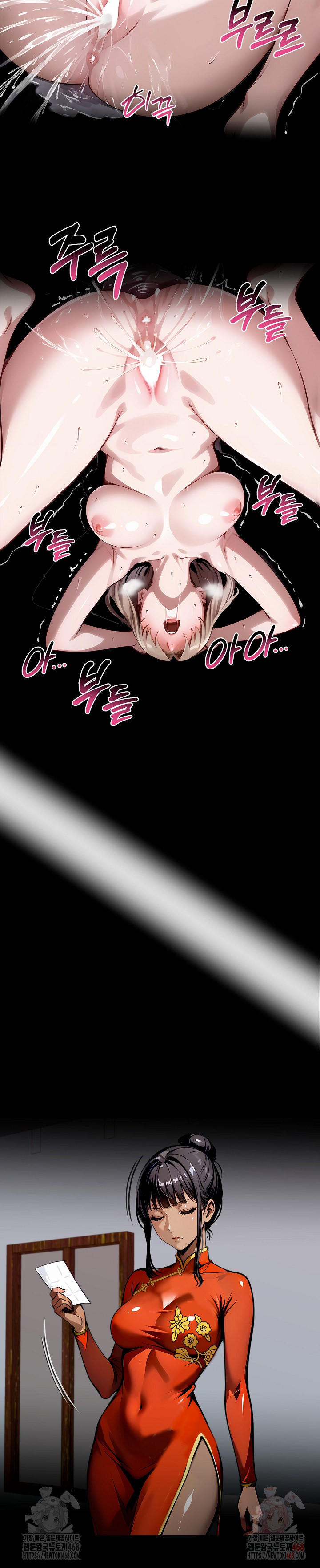 Gangster x Office Lady Raw - Chapter 111 Page 5