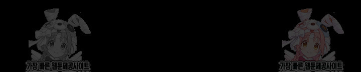 Gangster x Office Lady Raw - Chapter 111 Page 7