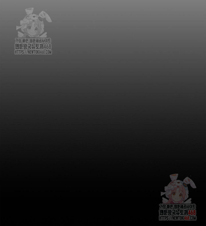 Gangster x Office Lady Raw - Chapter 111 Page 9