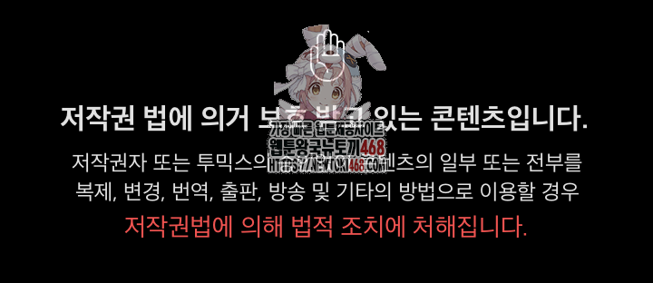 Gangster x Office Lady Raw - Chapter 113 Page 1