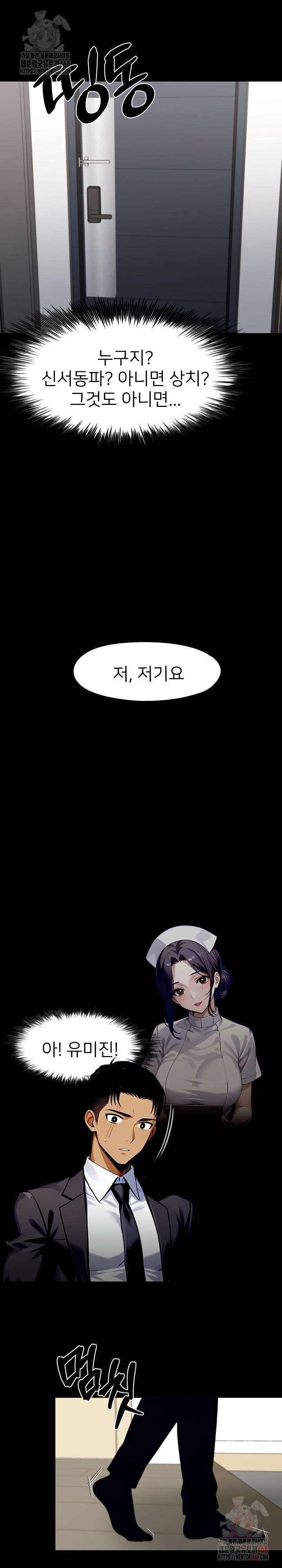 Gangster x Office Lady Raw - Chapter 113 Page 12