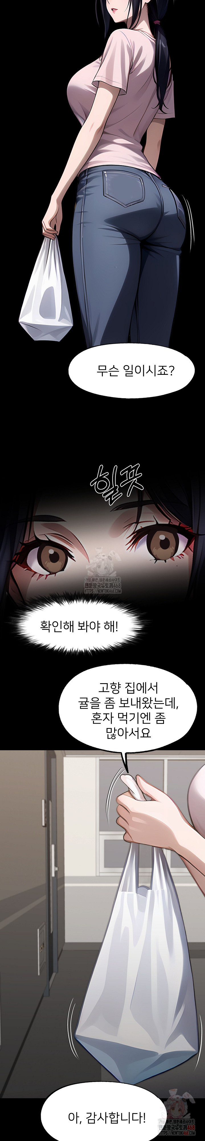 Gangster x Office Lady Raw - Chapter 113 Page 15