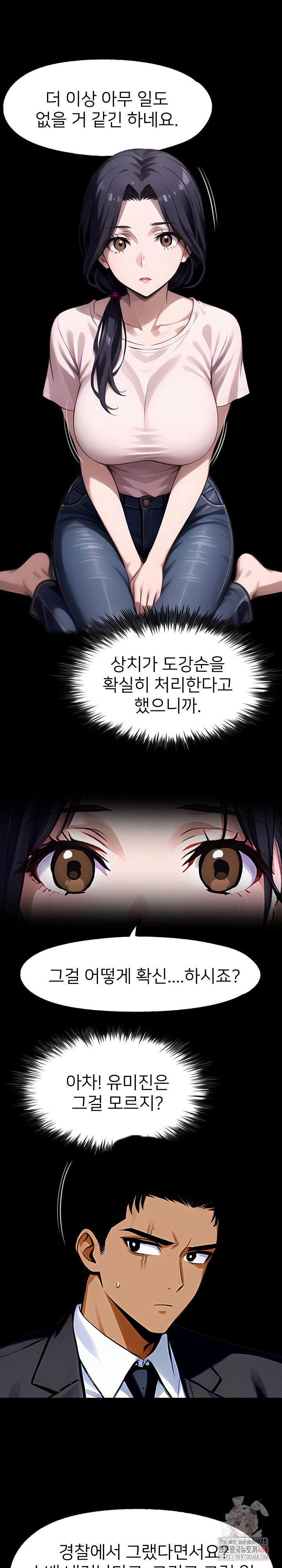 Gangster x Office Lady Raw - Chapter 113 Page 21