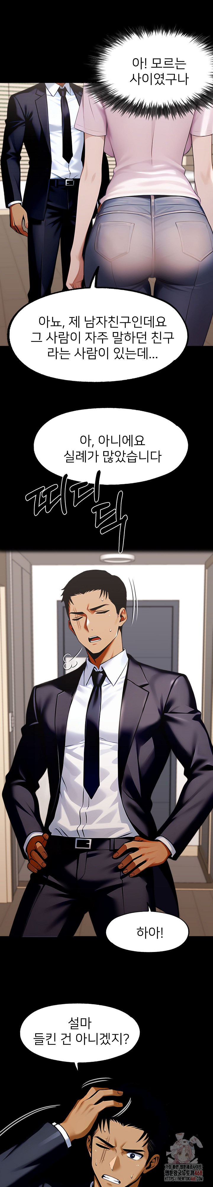 Gangster x Office Lady Raw - Chapter 113 Page 25