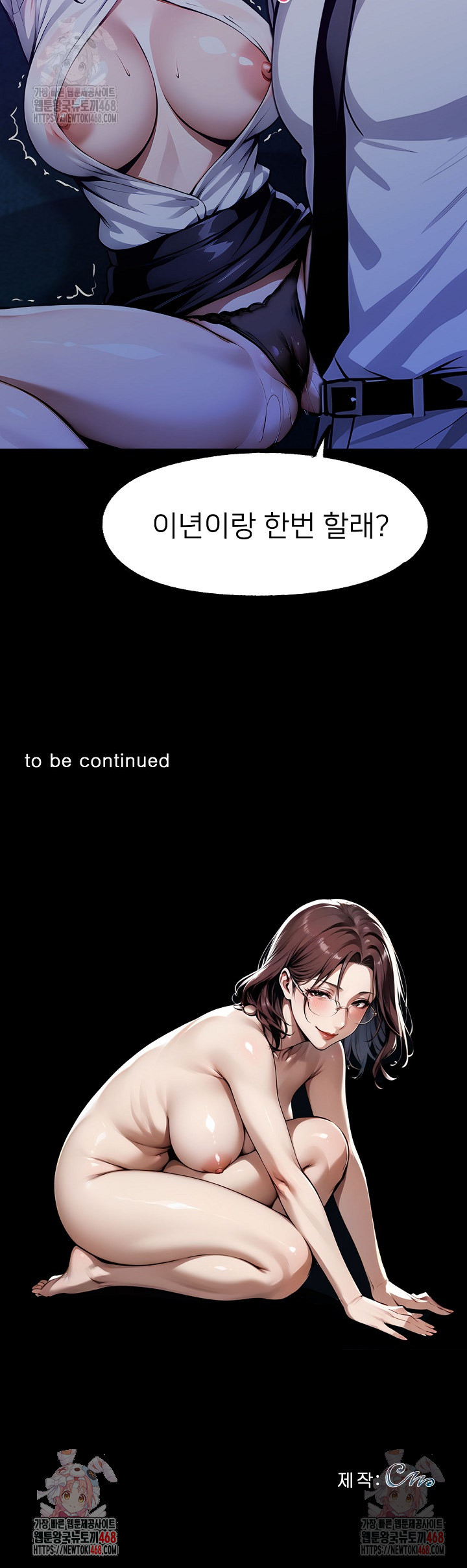 Gangster x Office Lady Raw - Chapter 113 Page 34