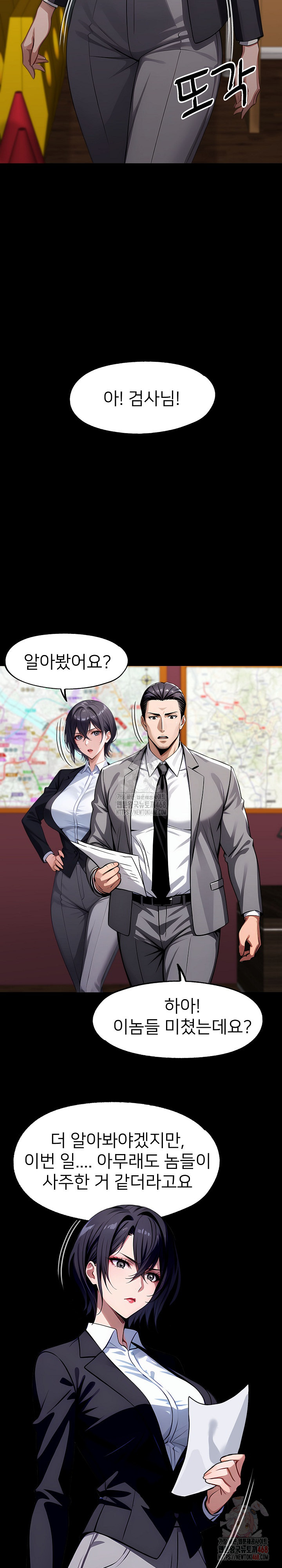 Gangster x Office Lady Raw - Chapter 113 Page 4