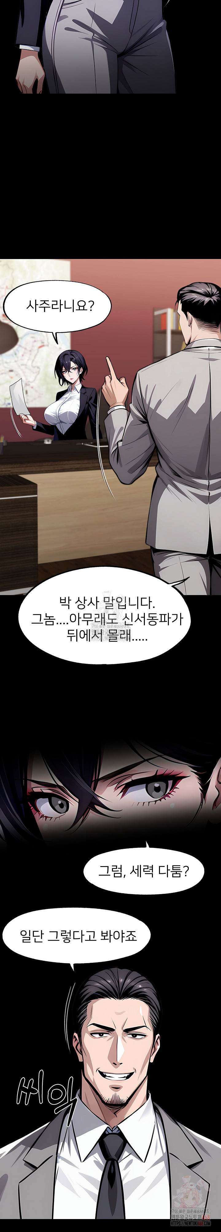 Gangster x Office Lady Raw - Chapter 113 Page 5