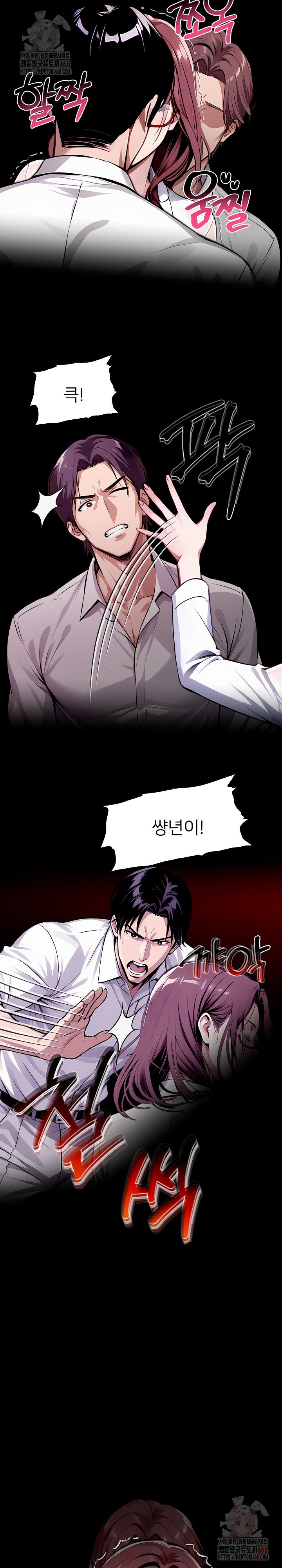 Gangster x Office Lady Raw - Chapter 114 Page 12