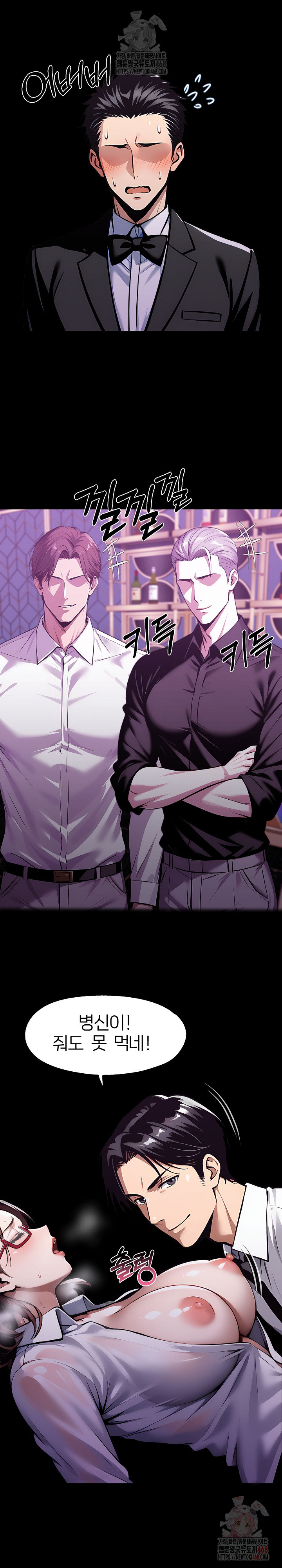 Gangster x Office Lady Raw - Chapter 114 Page 2