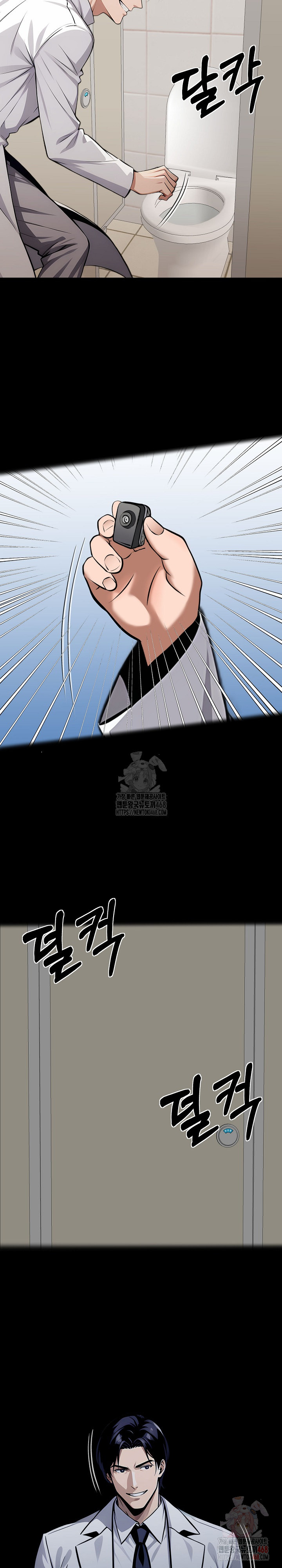 Gangster x Office Lady Raw - Chapter 114 Page 25